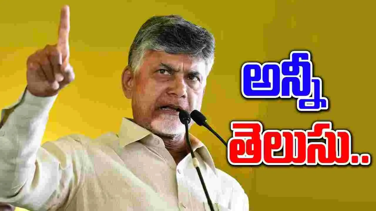 CM Chandrababu: చంద్రబాబు స్వీట్ వార్నింగ్.. ఎవరికో..?