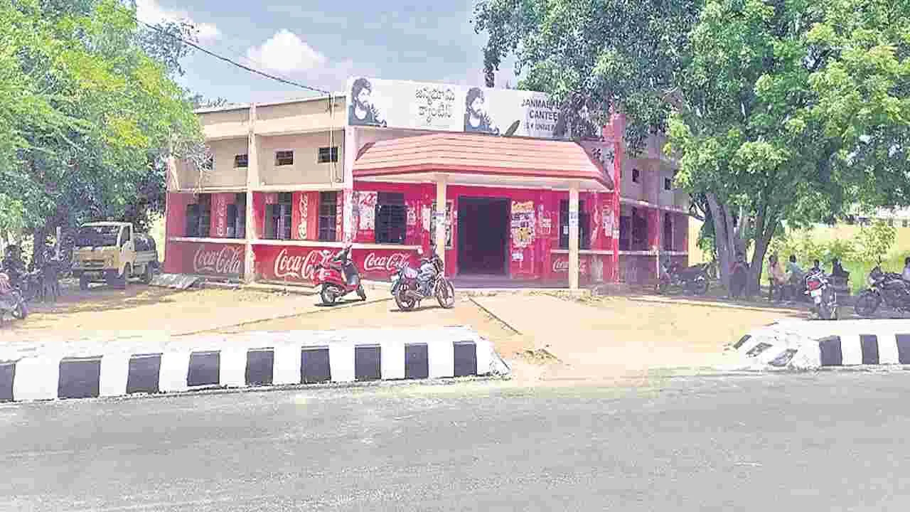 SKU Janmabhoomi Canteen : అద్దె వసూలు చేసేరా..?