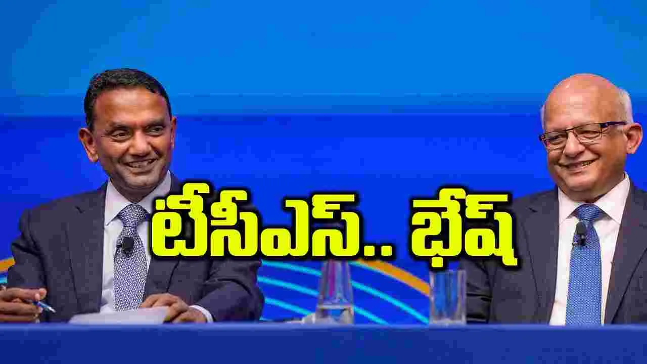 టీసీఎస్‌.. భేష్‌