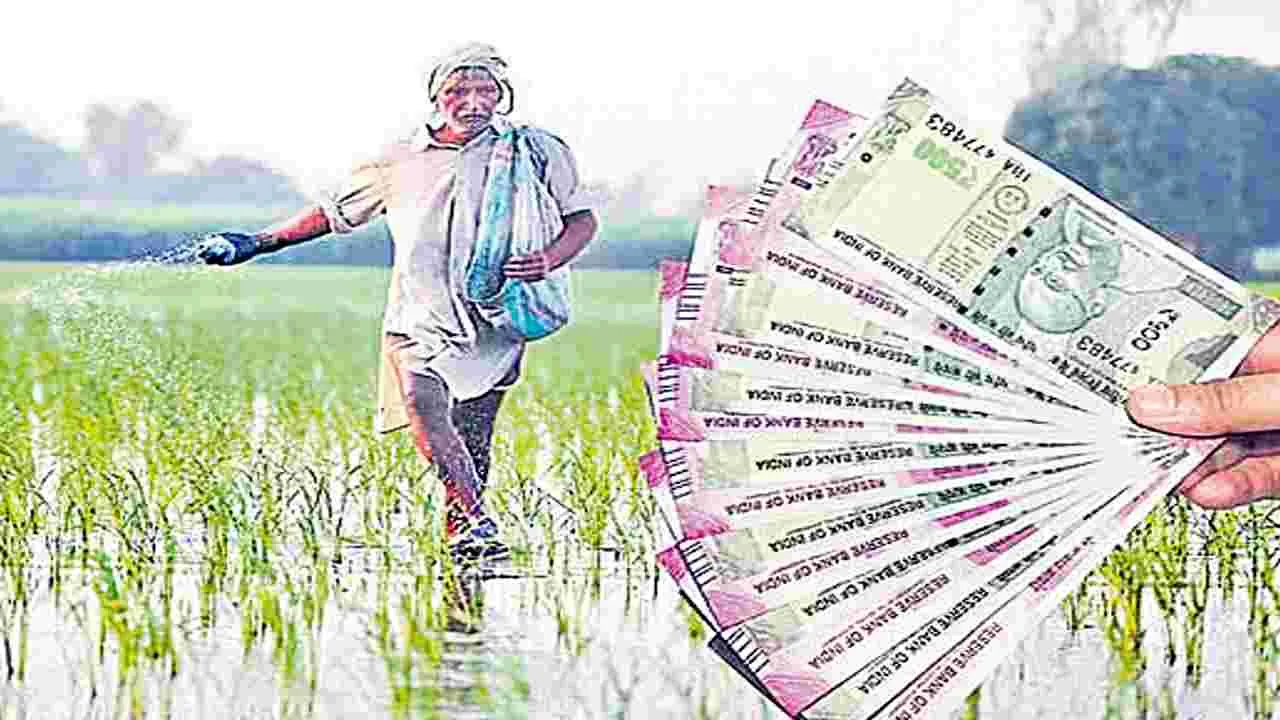 Farmers: ఆదాయపన్ను చెల్లిస్తే ‘మాఫీ’ ఉండదు! 