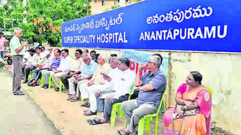 HOSPITAL : సూపర్‌ స్పెషాలిటీ ఆస్పత్రిపై వివక్ష తగదు