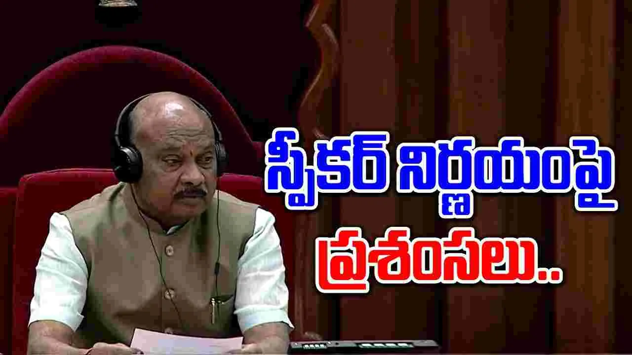 AP Assembly: ఏపీ శాసనసభలో కొత్త సంప్రాదాయానికి శ్రీకారం.. స్పీకర్ చొరవతో మాతృభాషకు పెద్దపీట..