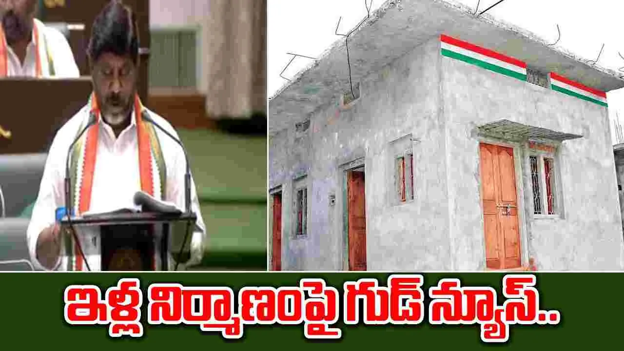 Telangana Budget: రైతులకు గుడ్‌న్యూస్.. ఇందిరమ్మ ఇళ్ల నిర్మాణానికి బడ్జెట్‌లో భారీ కేటాయింపులు..