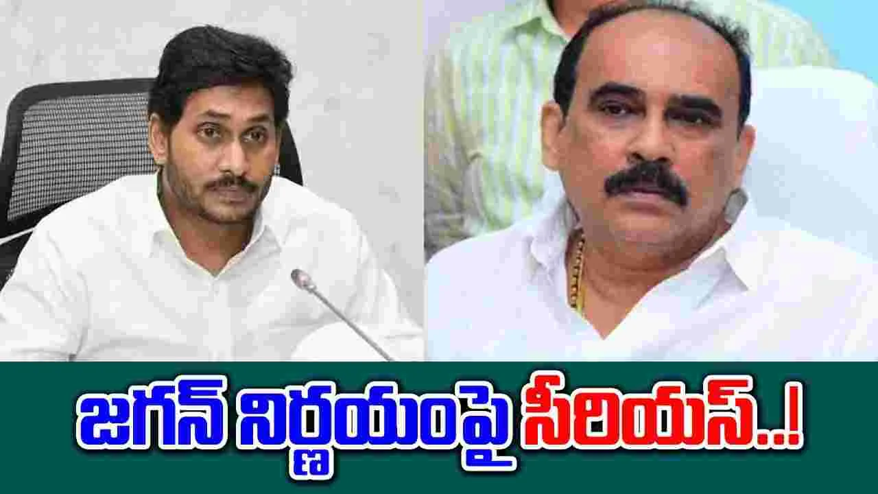 YSRCP: వైఎస్ జగన్ నిర్ణయంపై బాలినేని శ్రీనివాస్ రెడ్డి సీరియస్..!