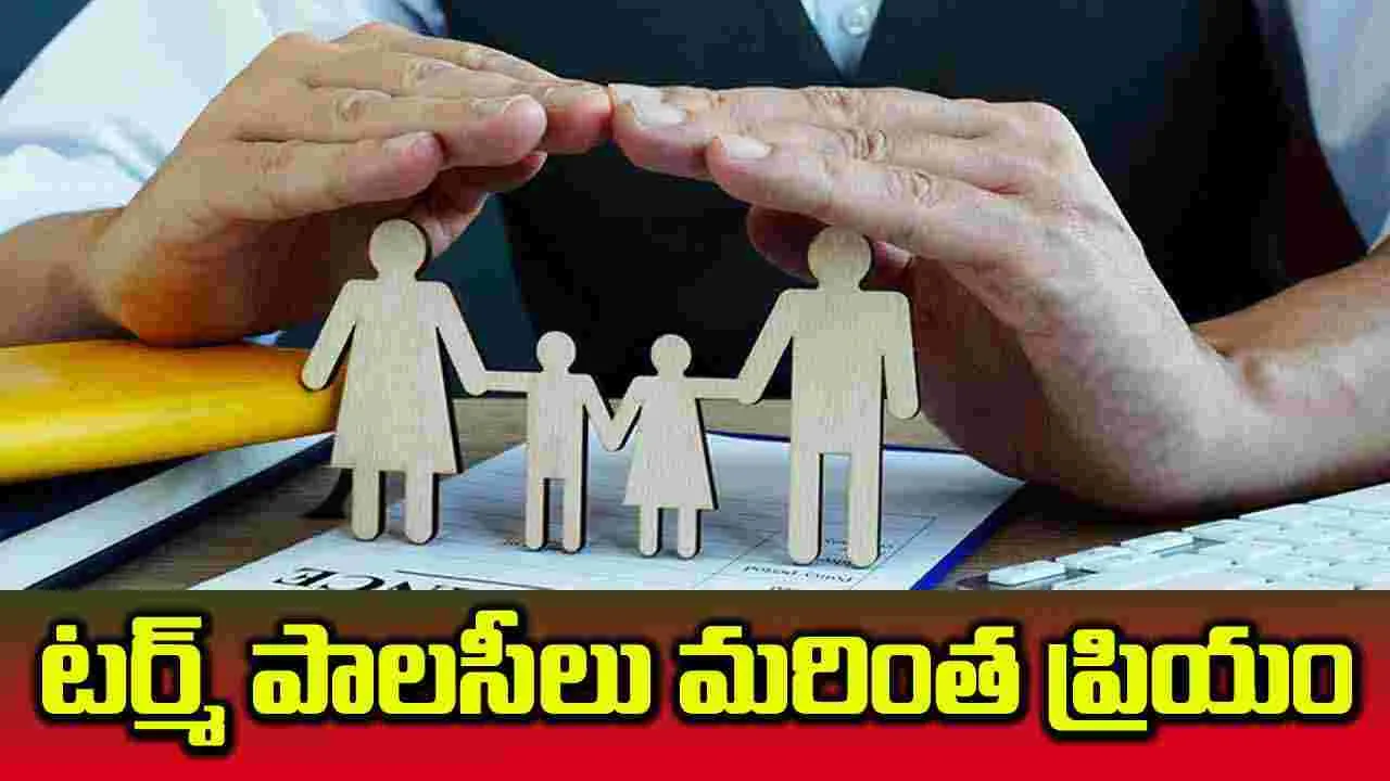 టర్మ్‌ పాలసీలు మరింత ప్రియం