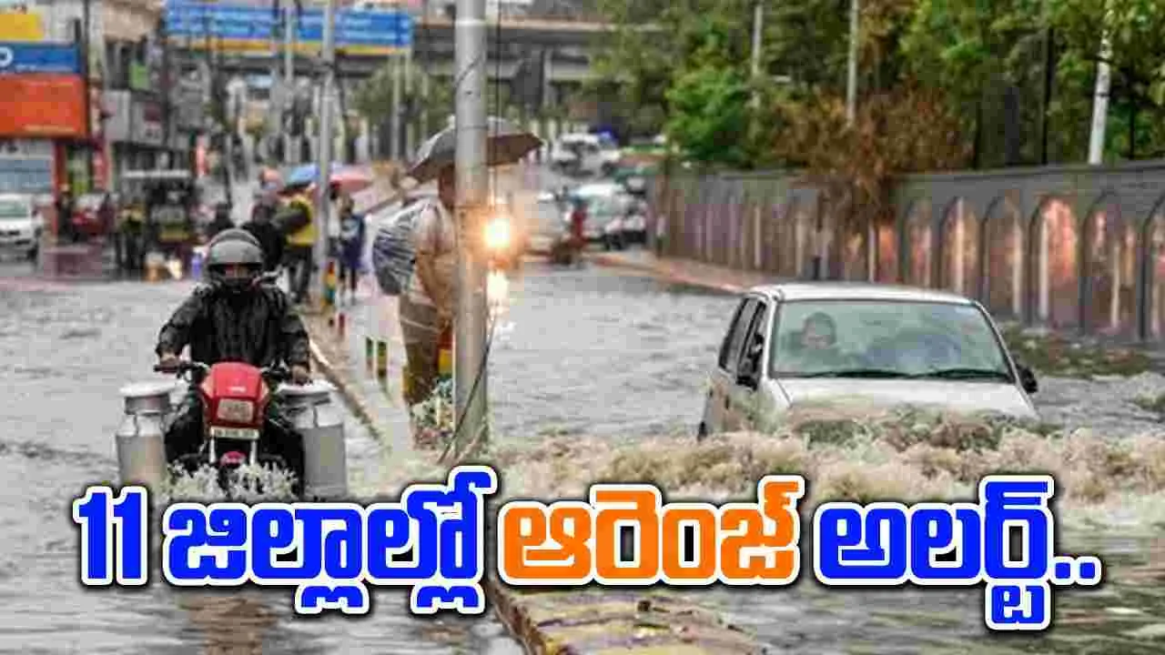 Rain Alert: ఈ ప్రాంతాల్లో నేడు, రేపు భారీ వర్షాలు.. 11 జిల్లాల్లో ఆరంజ్ అలర్ట్..