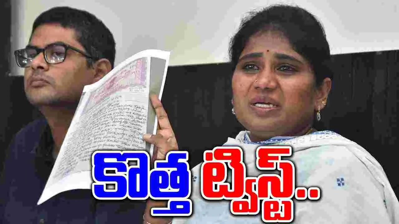 Andhra Pradesh: శాంతి వ్యవహరంలో కొత్త ట్విస్ట్.. అసలు విషయంపై స్పందిస్తారా..!