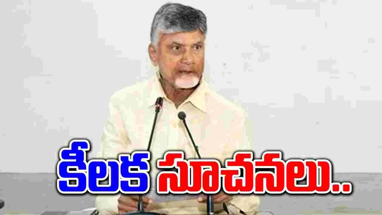 Andhra Pradesh: ఇంత ఘోరం ఎప్పుడూ లేదు.. సీఎం షాకింగ్ కామెంట్స్..