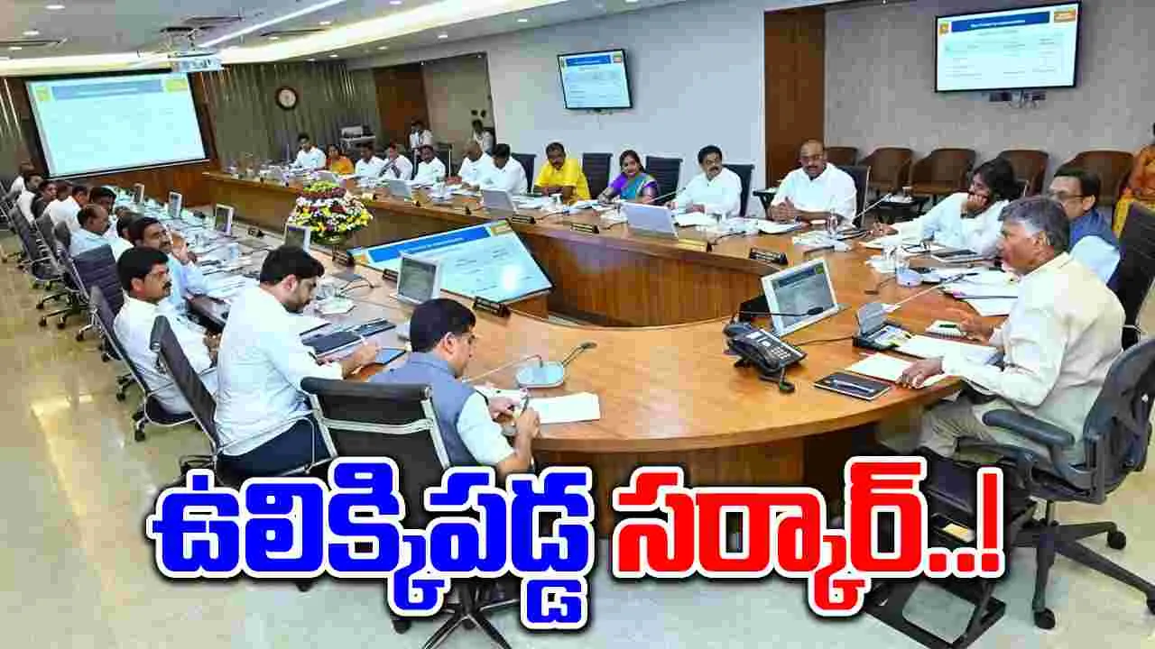 AP Cabinet: అలా వచ్చి.. ఇలా వాలిపోతున్నారు!