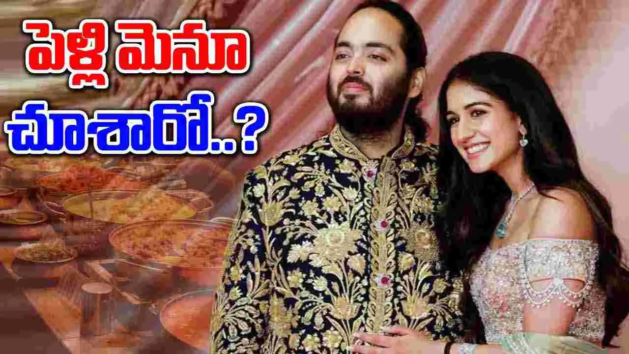 Anant Ambani Radhika Merchant Wedding: రేపే అనంత్ అంబానీ-రాధిక మర్చంట్ పెళ్లి.. గెస్టుల కోసం 100 విమానాలు, 3 ఫాల్కన్ జెట్‌లు, ఇంకా..