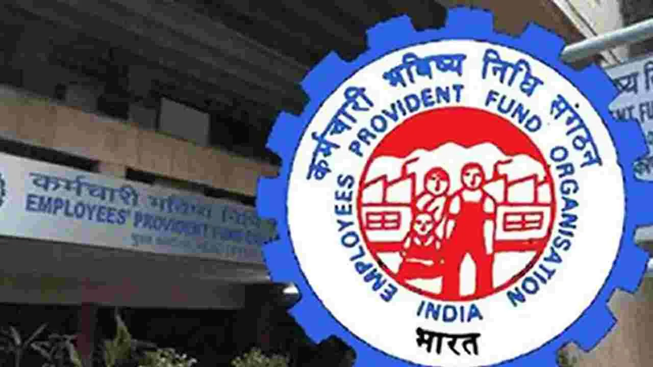 EPFO: ఈపీఎఫ్‌వో సభ్యులకు గుడ్‌న్యూస్