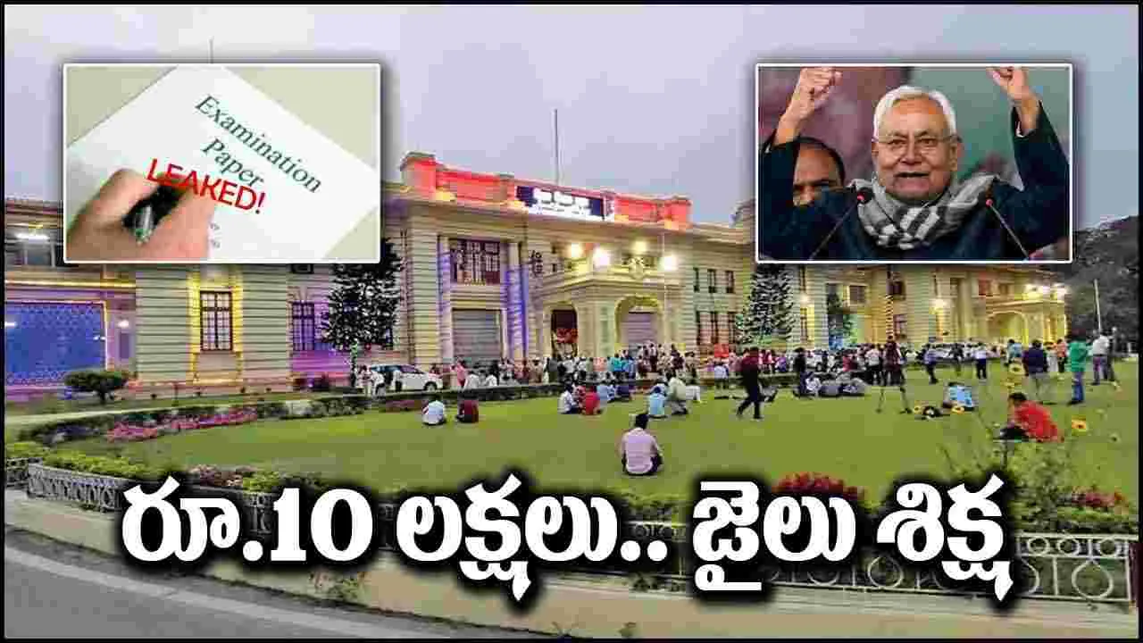 Anti-Paper Leak Bill: నీట్ పేపర్ లీక్ వివాదం.. బిహార్ ప్రభుత్వం కీలక బిల్లు.. రూ.10 లక్షలతో సహా జైలు శిక్ష