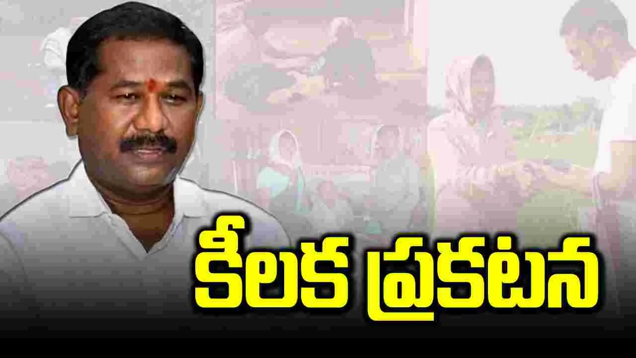 Volunteer System: అసెంబ్లీ వేదికగా వలంటీర్ వ్యవస్థపై మంత్రి డోలా కీలక ప్రకటన