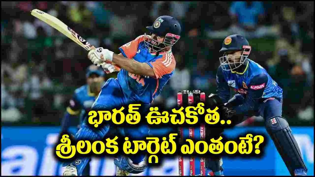 India vs Sri Lanka: టీమిండియా టాపార్డర్ ఊచకోత.. శ్రీలంక ముందు భారీ లక్ష్యం