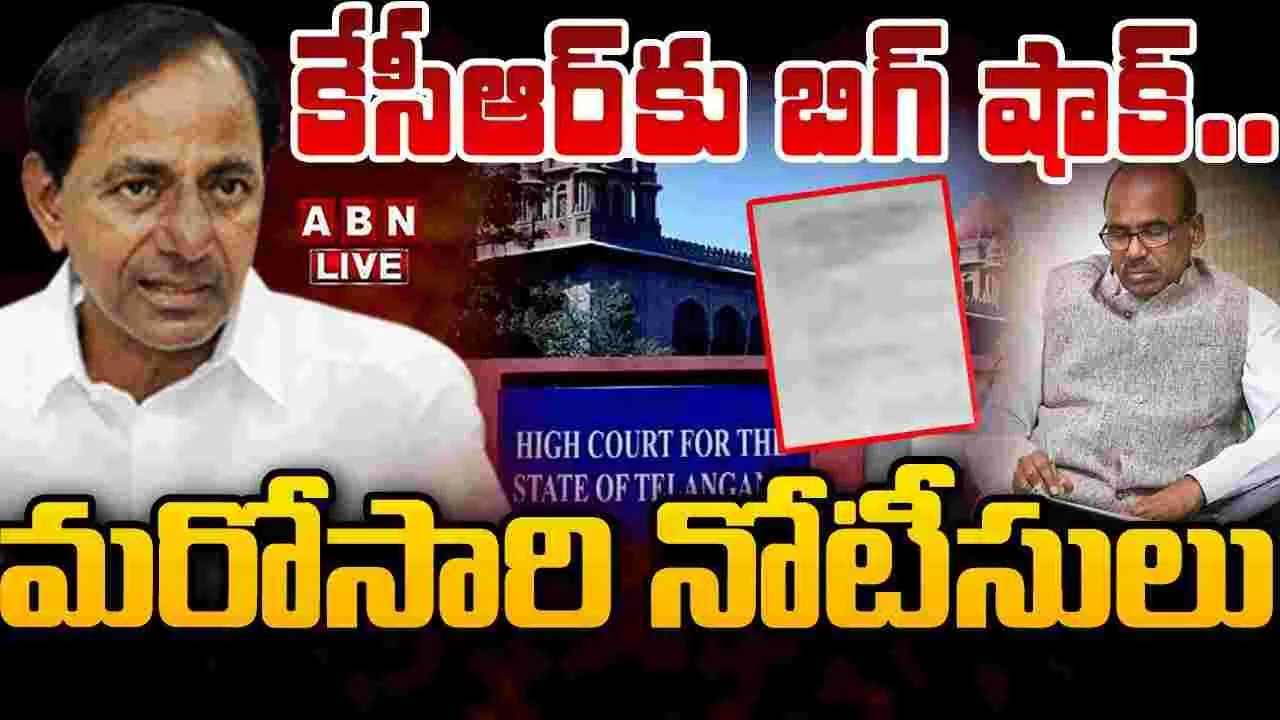 KCR: కేసీఆర్‌కు బిగ్ షాక్.. మరోసారి నోటీసులు