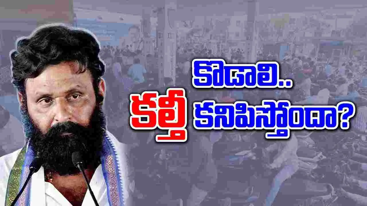 Gudivada: కొడాలి నాని సన్నిహితుడి బంకులో కల్తీ పెట్రోలు.. సగానికిపైగా నీళ్లే..!