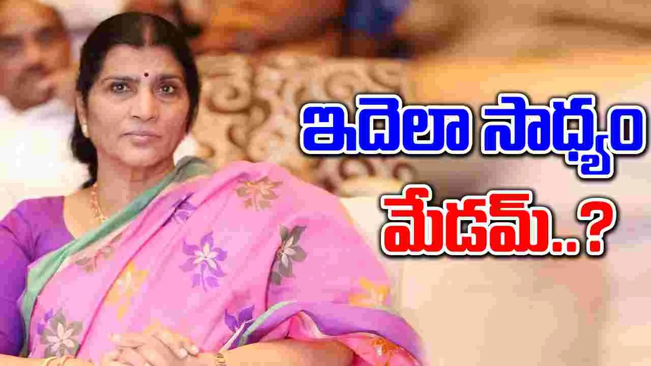 Lakshmi Parvathi: లక్ష్మీపార్వతికి ఏయూలో ప్రొఫెసర్‌షిప్‌ | Lakshmi ...