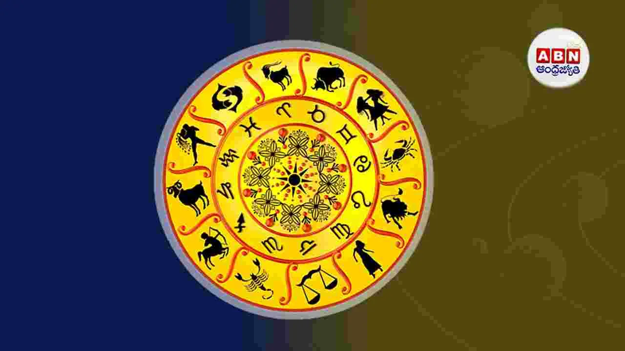 Today Horoscope: ఈ రాశుల వారికి ముఖ్య గమనిక