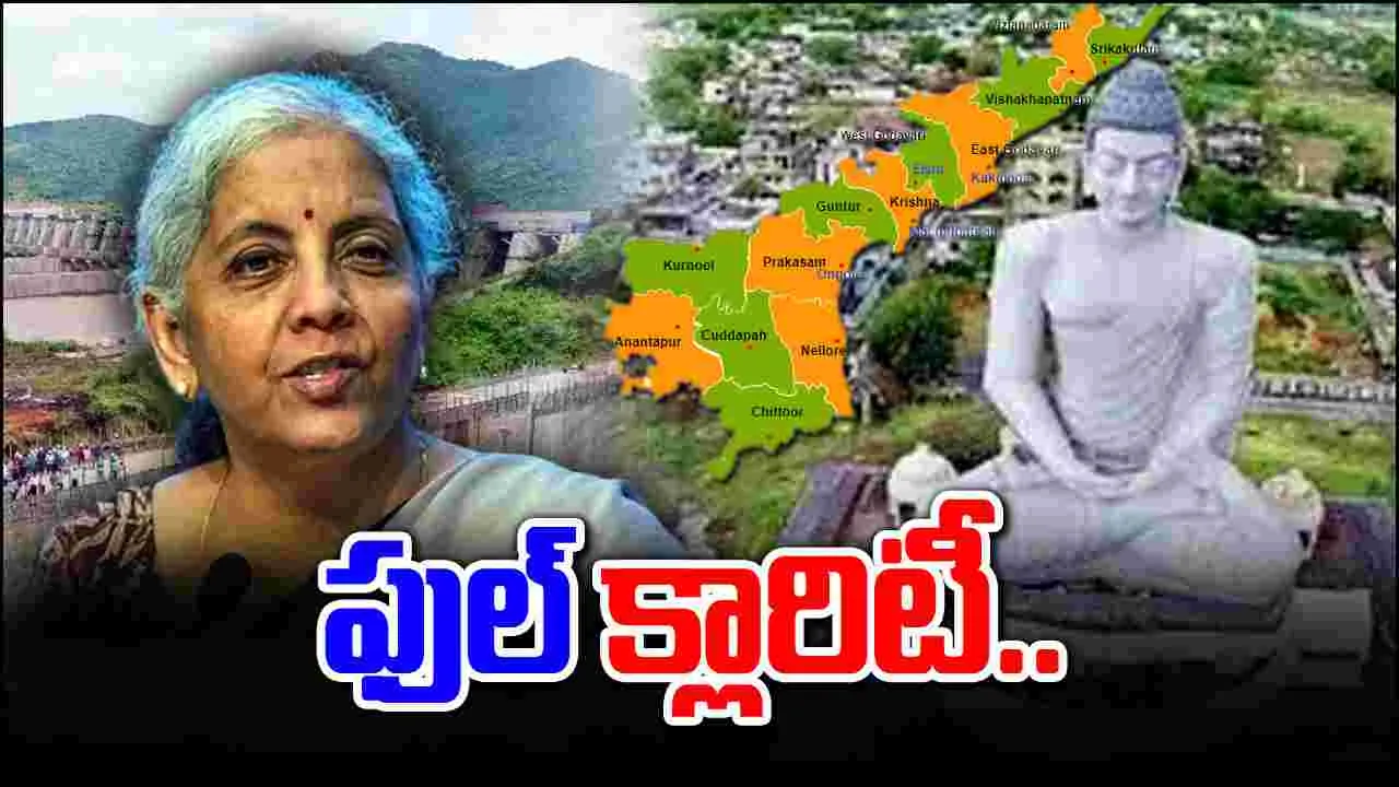 Budget 2024: పోలవరం, అమరావతికి నిధుల కేటాయింపులపై నిర్మలమ్మ మరింత స్పష్టత