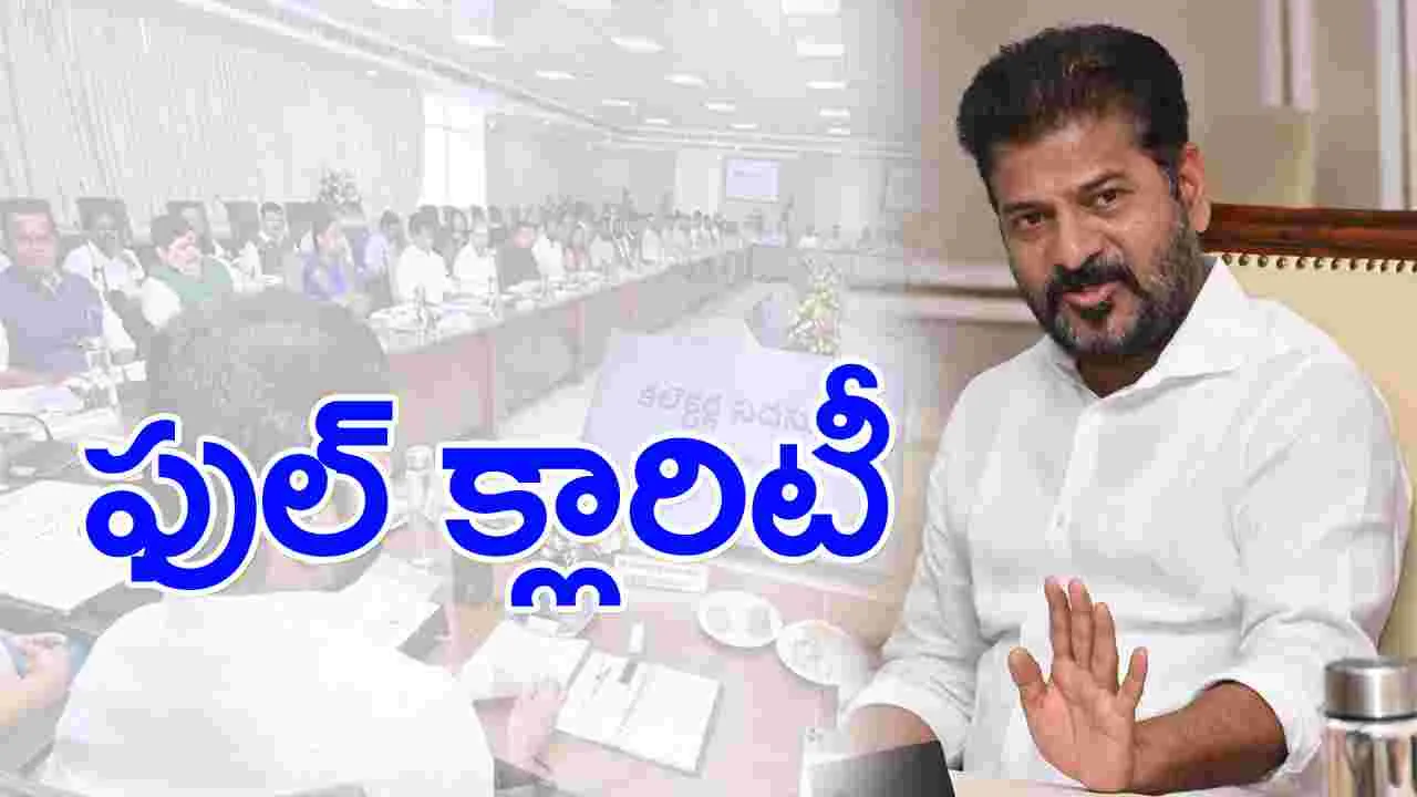 CM Revanth Reddy: రుణమాఫికి రేషన్‌ కార్డ్‌ నిబంధనపై సీఎం రేవంత్ క్లారిటీ