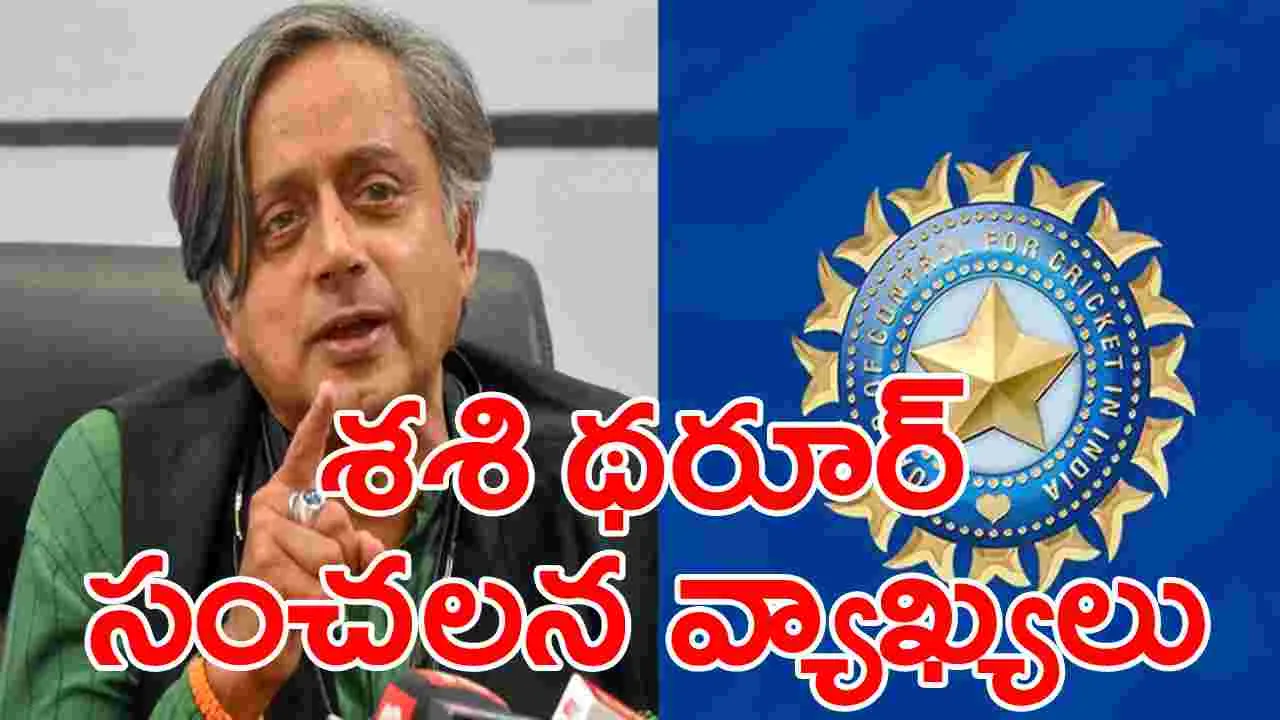 BCCI-Shashi Tharoor: బీసీసీఐ సెలక్టర్లపై కాంగ్రెస్ ఎంపీ శశిథరూర్ తీవ్ర ఆగ్రహం