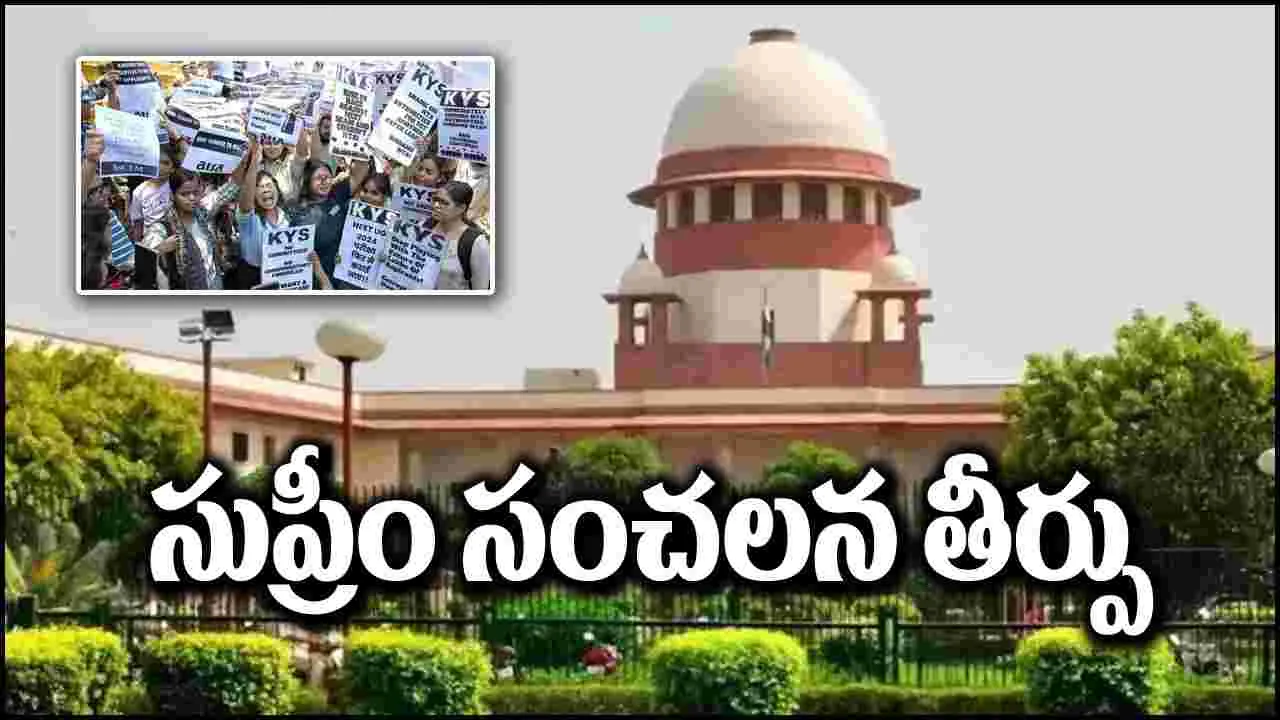 Supreme Court: నీట్‌ వ్యవహారంలో సుప్రీంకోర్టు సంచలన తీర్పు.. ఆ అవసరం లేదని ఆదేశాలు