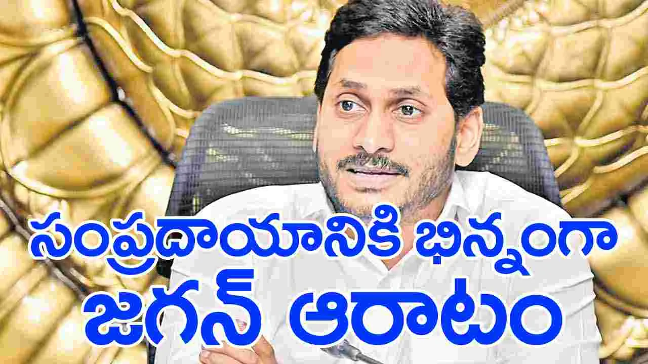 వై నాట్‌ ప్రతిపక్ష నేత హోదా?