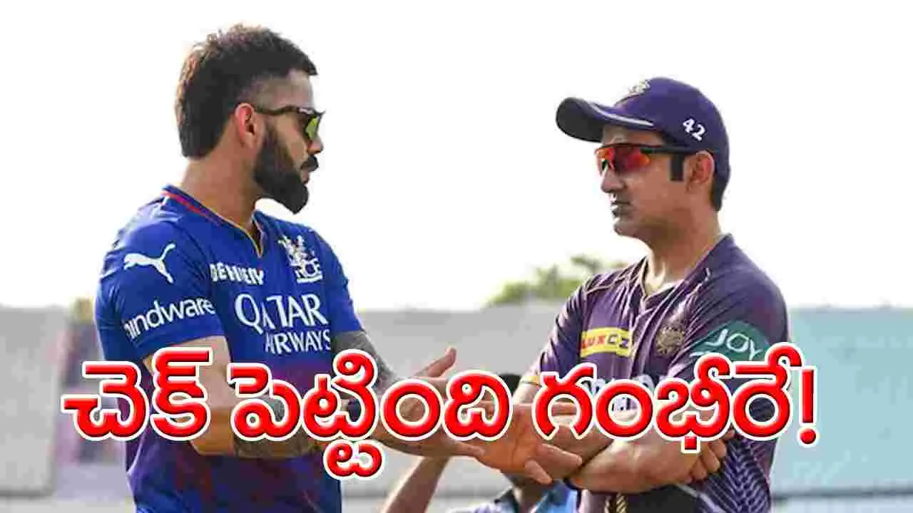 Virat Kohli: కోహ్లీతో ఆ వివాదానికి పుల్‌స్టాప్ పెట్టింది గంభీరే: అమిత్ మిశ్రా