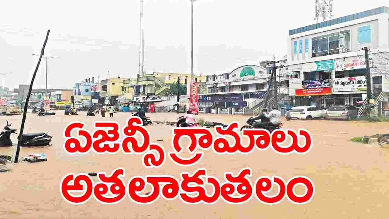 East Godavari : ముంచెత్తిన వాన