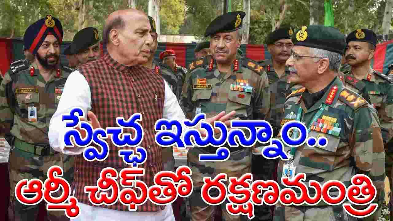 Doda encounter: నలుగురు జవాన్లు వీరమరణం.. రంగంలోకి రక్షణ మంత్రి