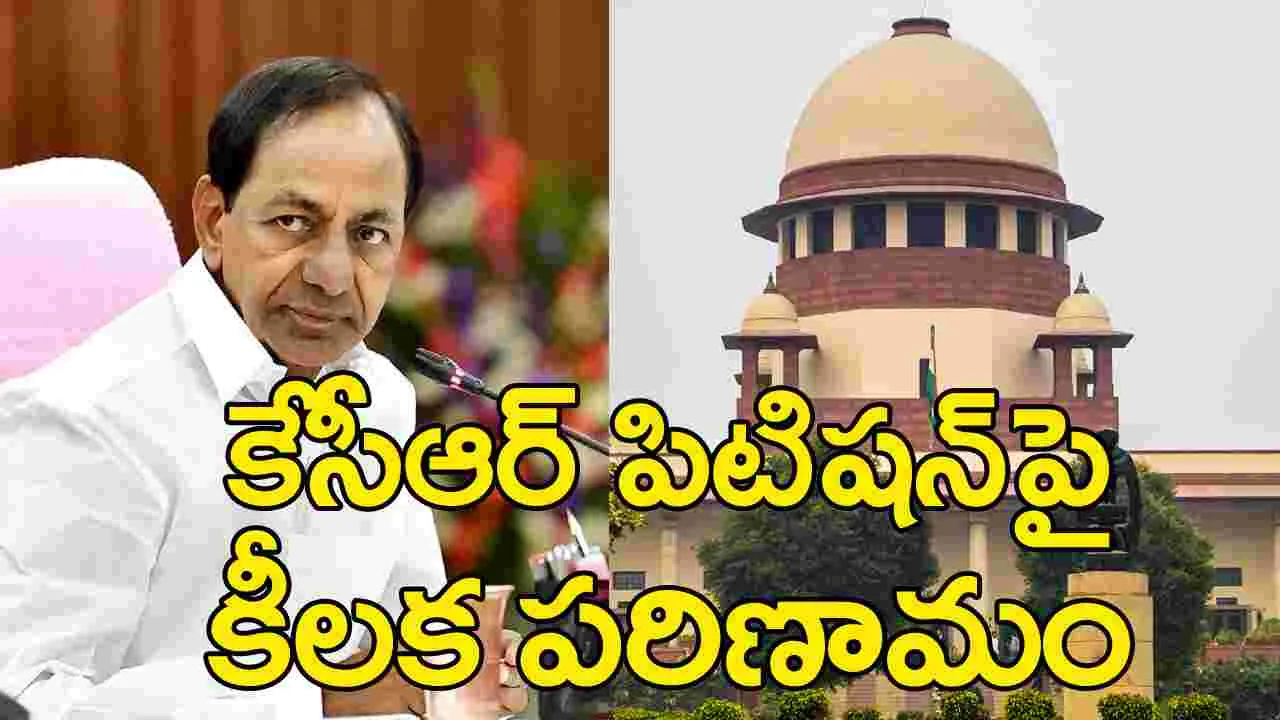 Big Breaking: విద్యుత్ కమిషన్ జడ్జిని మార్చాలి: సుప్రీంకోర్ట్