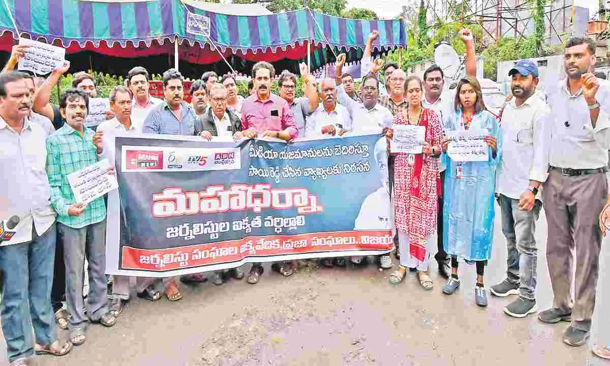 Vijayawada : జర్నలిస్టులపై దుర్భాషలా?