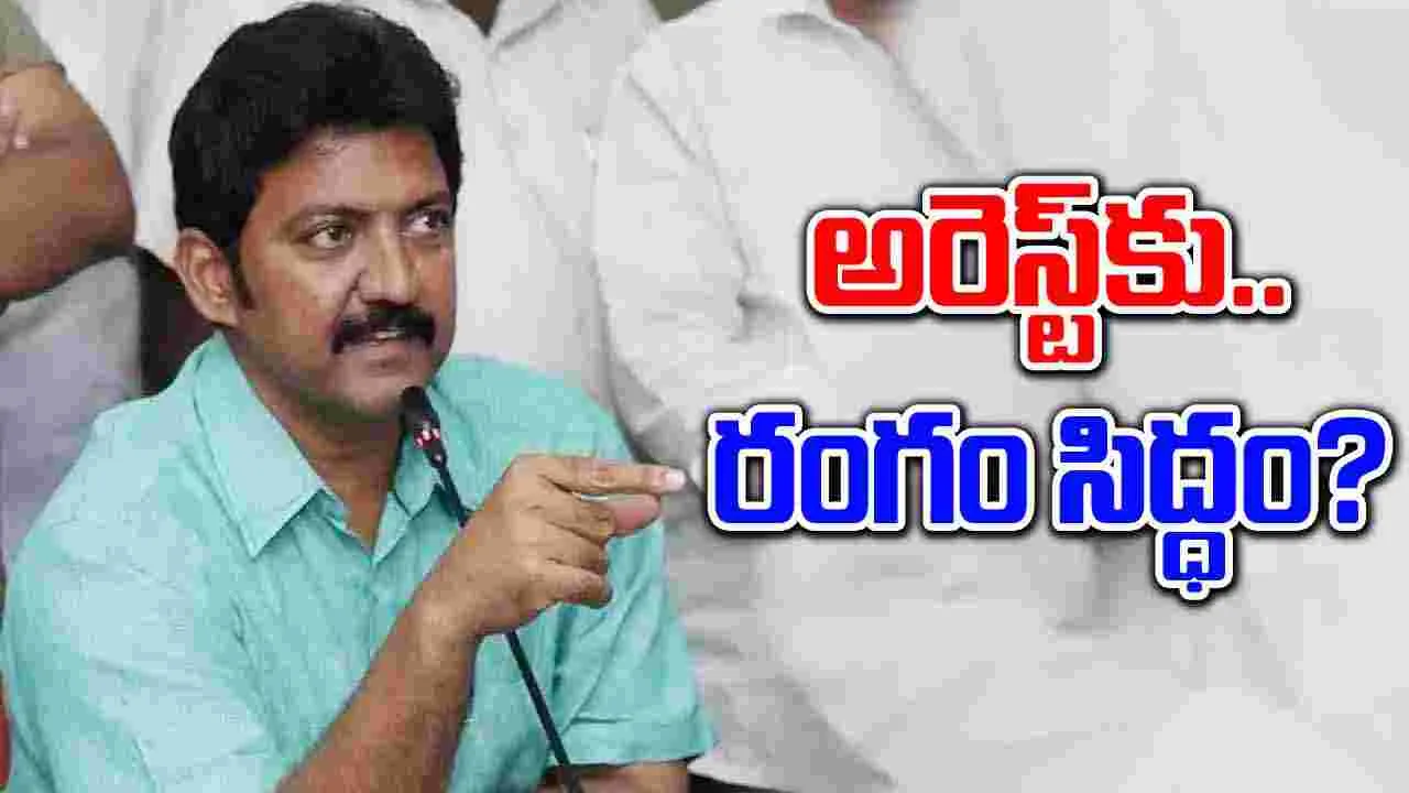 వంశీ అరెస్ట్ తప్పదా? ఇప్పటికే అమెరికా వెళ్లిపోయి ఉంటారని ఊహాగానాలు!