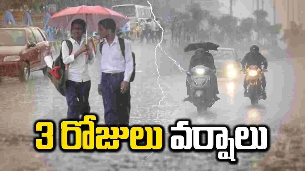 Rains: 3 రోజులు తెలుగు రాష్ట్రాల్లో వర్షాలు.. మరో 11 రాష్ట్రాలకు అలర్ట్