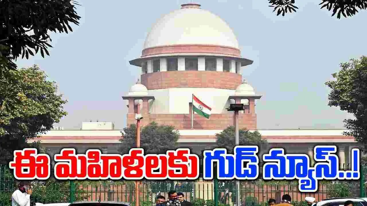 Supreme Court: ముస్లిం మహిళలకు ఊరట.. భరణం విషయంలో సుప్రీంకోర్టు కీలక తీర్పు