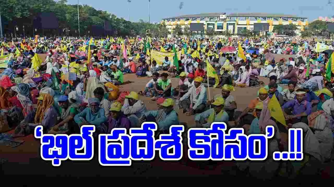 Tribals: ‘భిల్ ప్రదేశ్’ కోసం ట్రైబల్స్ ఉద్యమం