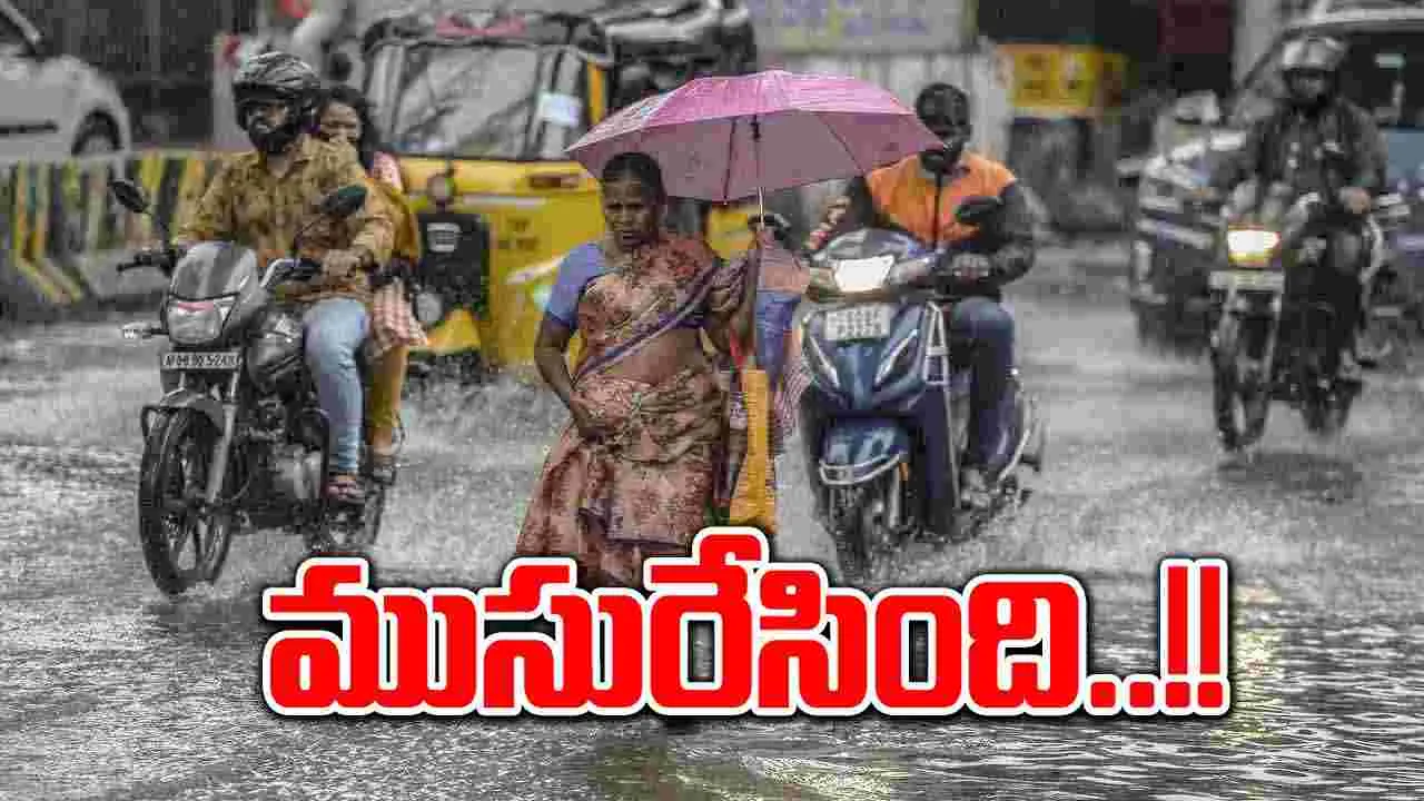 Heavy Rain: బాబోయ్ వర్షం... హైదరాబాద్‌కు ఎల్లో అలర్ట్