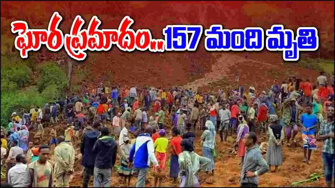 Mudslides: విరిగిపడిన కొండచరియలు.. 157 మంది మృతి