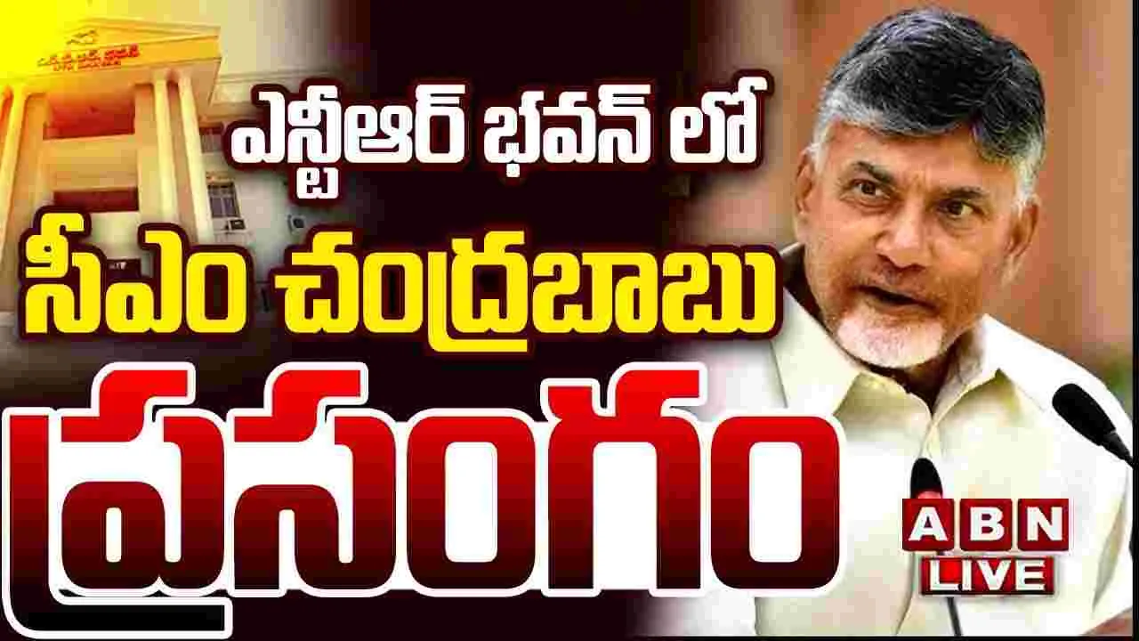 Chandrababu: మళ్ళీ సుపరిపాలన చూస్తారు..: చంద్రబాబు