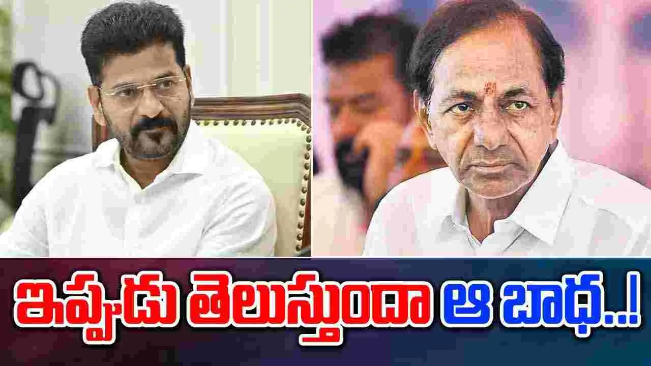 Revanth Reddy : సన్నాయి నొక్కులెందుకు?