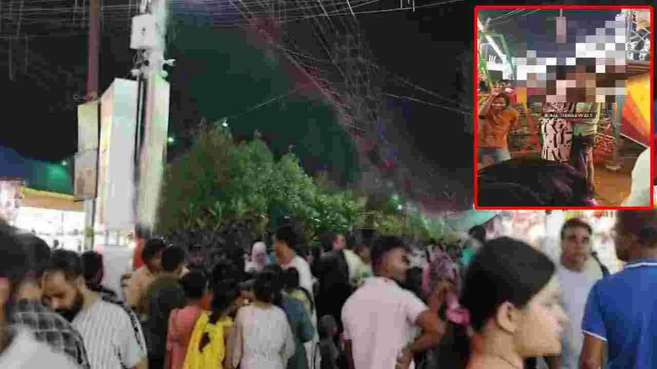 Viral Video: జాతరలో రద్దీ జనం మధ్య జంట విచిత్ర నిర్వాకం.. ముద్దులు పెట్టుకుంటూ..