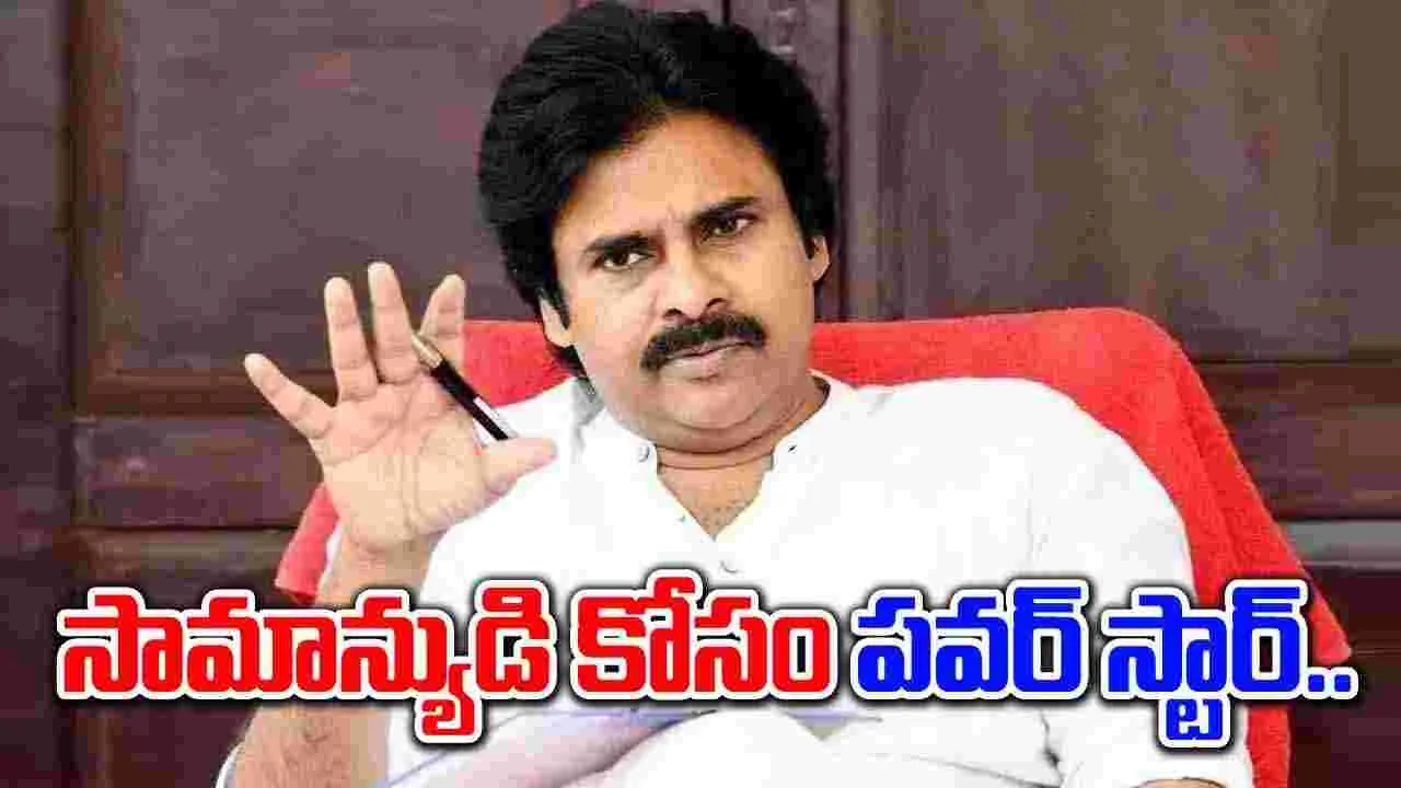 AP Politics: సొంత నియోజకవర్గంపై ఫోకస్.. అందరి దృష్టి ఆకర్షిస్తున్న పవన్..!