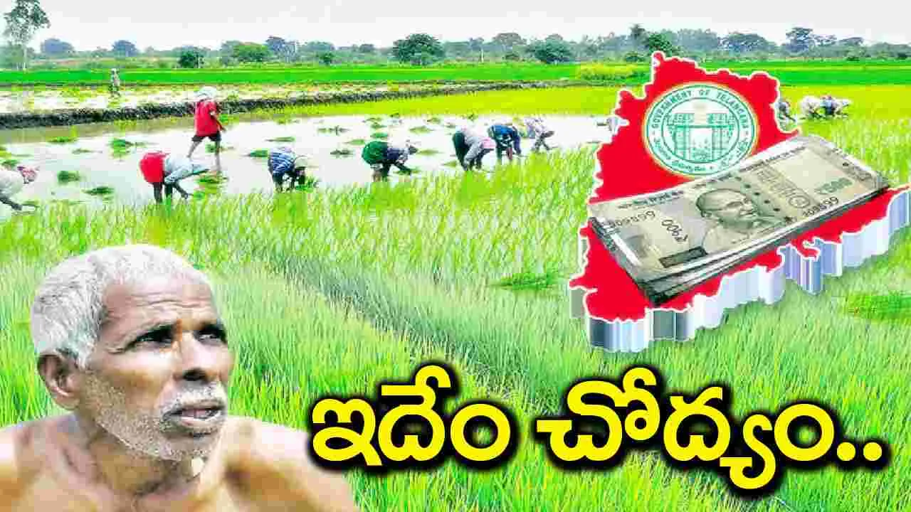 Loan waiver: ఇదేం చోద్యం.. రుణం రూ.2 లక్షలు.. మాఫీ 3వేలా!