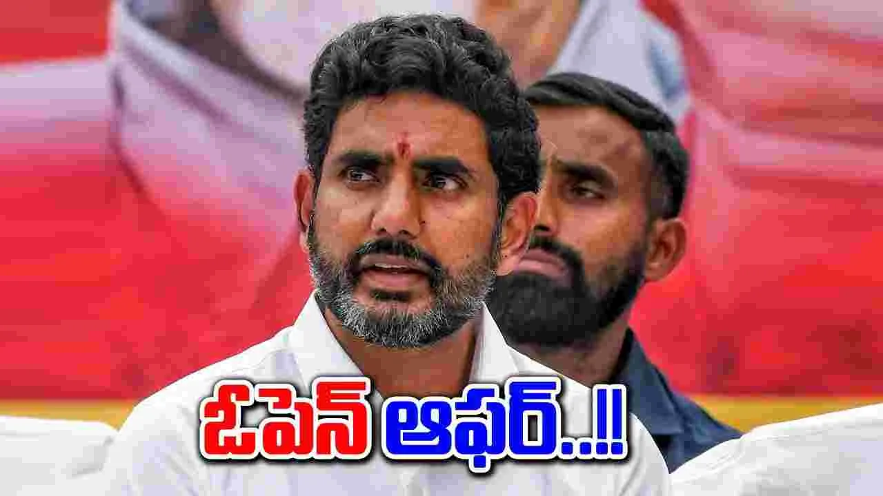 Nara Lokesh: ఏపీలో పెట్టుబడులపై  నారా లోకేష్ ఆసక్తికర ట్వీట్