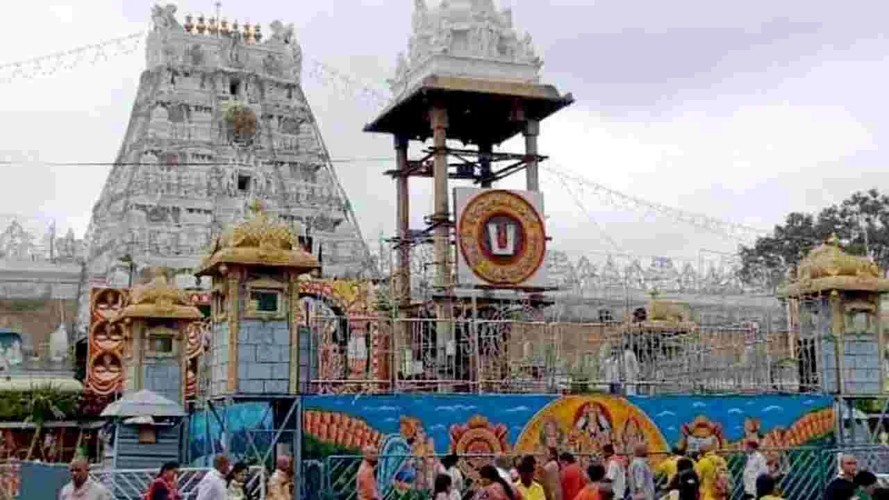 Tirumala: శ్రీవారి ఆలయంలో ఆణివారి ఆస్థానం.. ఆర్జిత సేవలు రద్దు