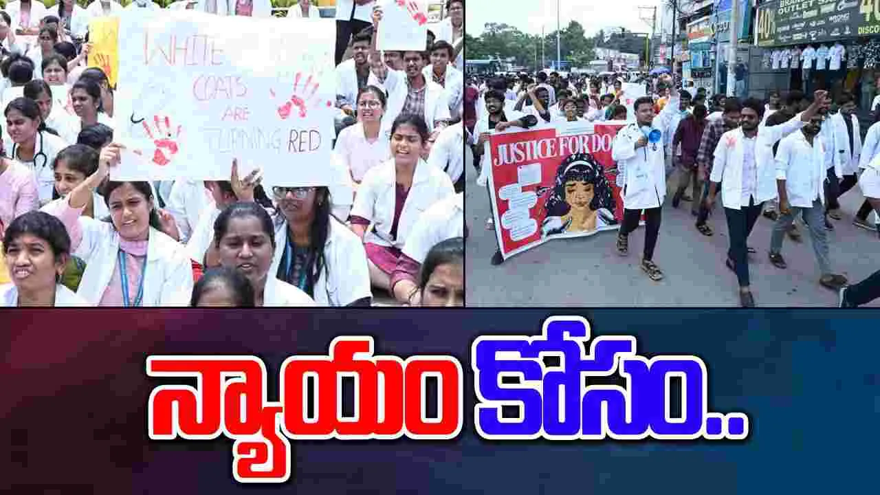 Kolkata Doctor Case: దేశవ్యాప్తంగా నిరసన సెగ.. ప్రైవేటు ఆసుపత్రుల్లో ఓపీ సేవల బంద్..!