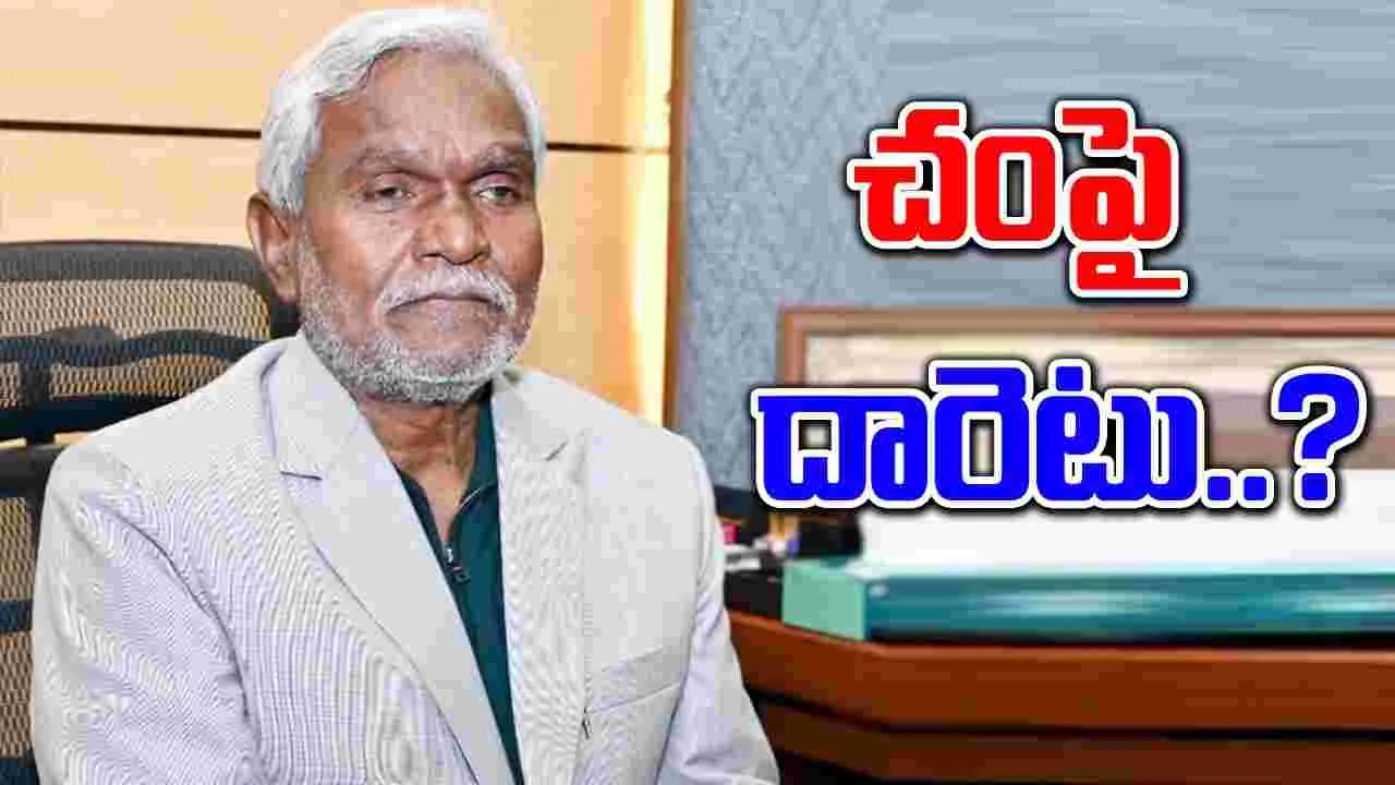 National: చంపయీ సోరెన్ కషాయ కండువా కప్పుకుంటారా.. షిండే పాత్ర పోషిస్తారా..!