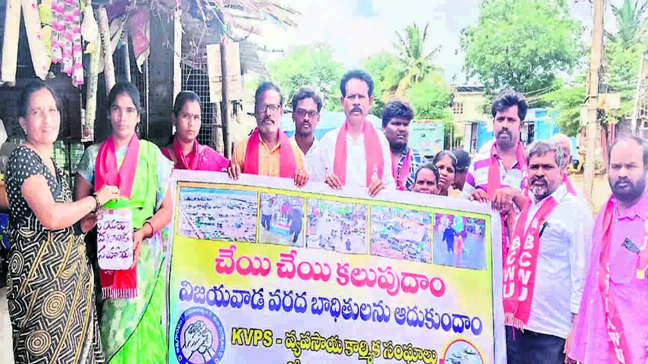 AID TO VICTIMS : వరద బాధితులకు సాయం 