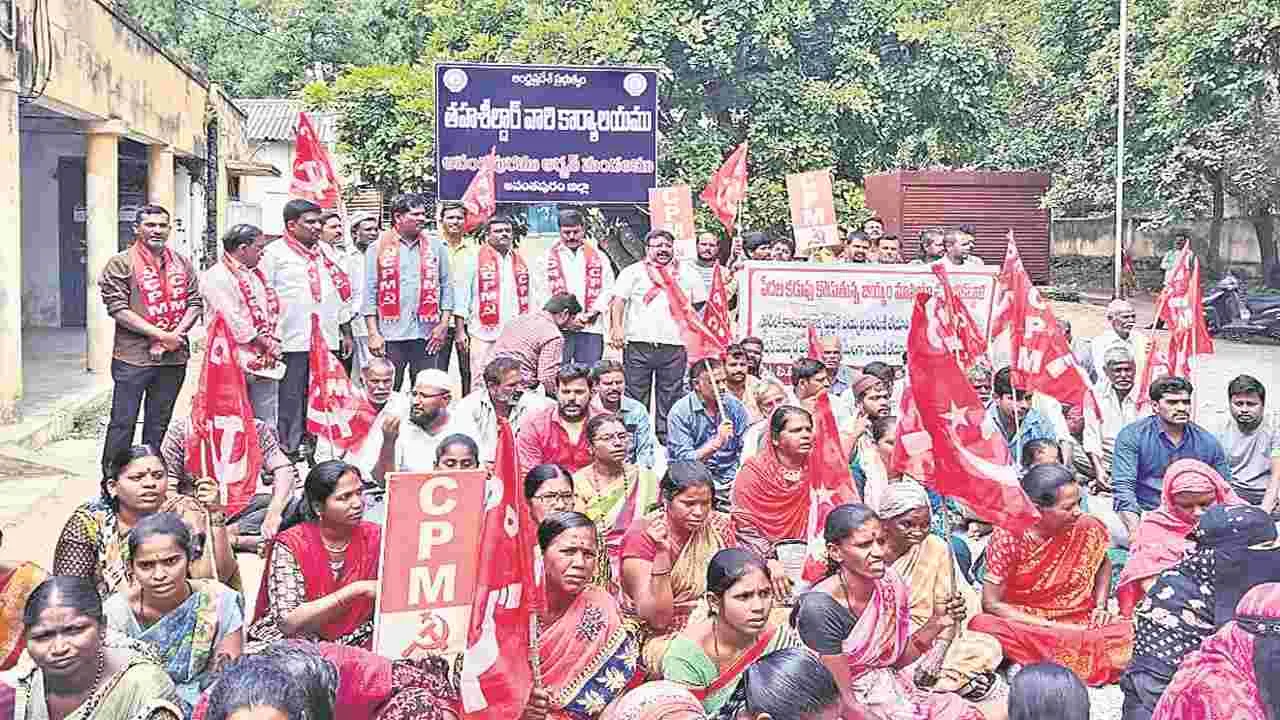 CPM: రేషన బియ్యం సక్రమంగా పంపిణీ చేయాలి