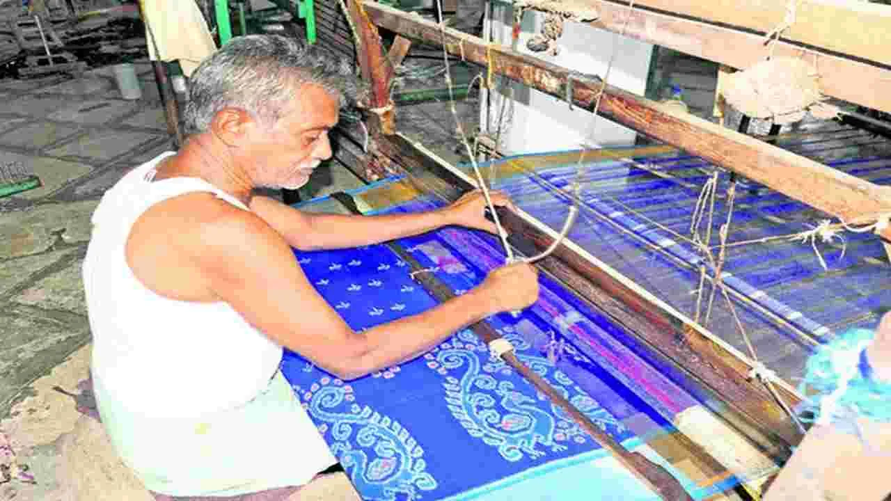 Handloom Society: చేనేత.. తేలిన లెక్క!